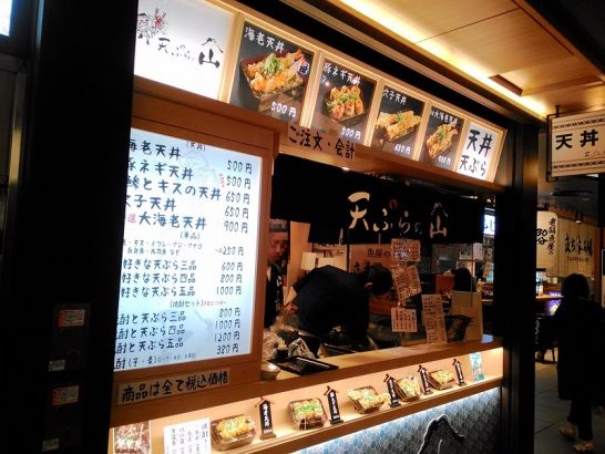 阪神スナックパークの天ぷらの山でワンコイン500円豚ネギ天丼！ご飯大盛り無料！