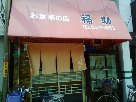 塚本のお食事の店 福助でワンコイン以下390円の中華そばと120円の小ご飯！