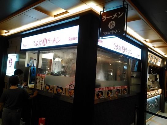 阪神スナックパークのうまかラーメンでしょうゆラーメンと鶏ごはんの500円ワンコインセット！