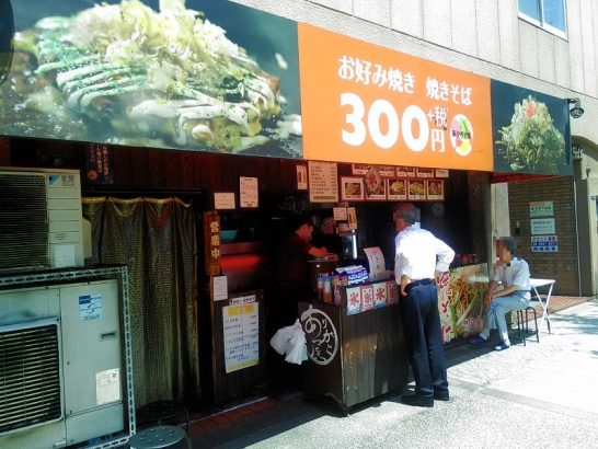 堺筋本町のありがと屋でワンコイン500円＋税のぶた玉定食！御飯大盛無料！