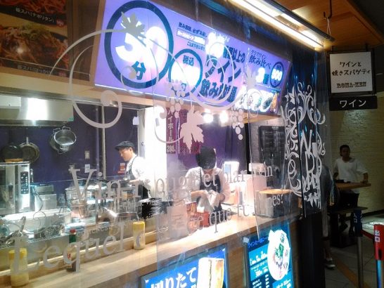 梅田阪神スナックパークのROMA-KENローマ軒でワンコイン以下420円の焼きカルボ！