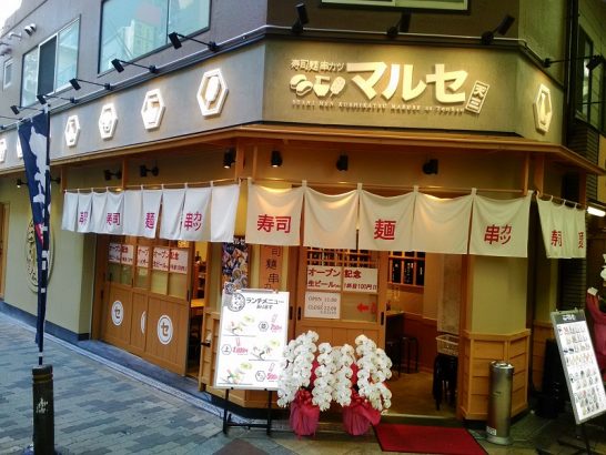 天神橋3丁目の寿司麺串カツマルセでお寿司とうどんのセットは500円のワンコインランチ！