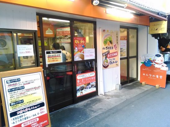 庄内の美麺三味 楽天天で大阪空港カリーまぜそば！ゆで玉子無料サービス！