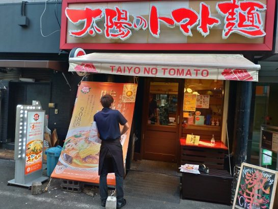 福島の太陽のトマト麺13周年記念でチーズラーメンがワンコイン500円！＋らぁりぞ！