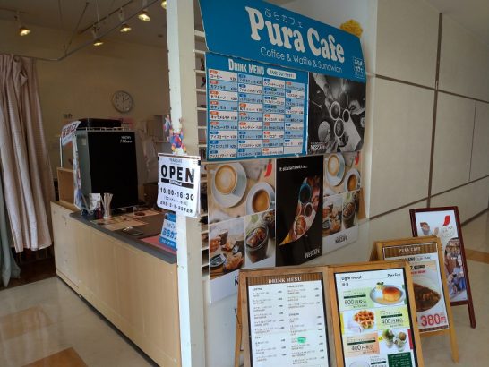 ぷらら天満2階のPura Cafeぷらカフェで辛さが選べる380円のカレーライス！ご飯大盛り+100円で計480円のワンコイン以下ランチ！