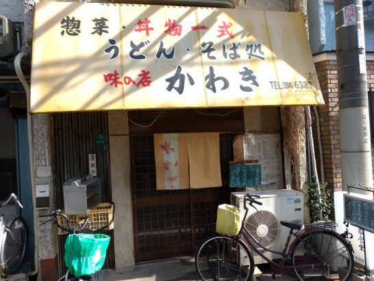 新大阪・三国のかわきで550円の日替わり定食で豚ヘレカツ紫蘇入り！