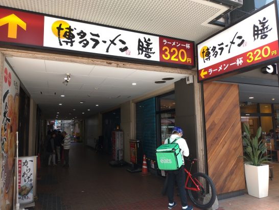 福岡天神の博多ラーメン膳でワンコイン500円のおいしいラーメンと豚おかかごはんのセット！