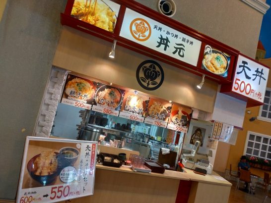 尼崎つかしんのフードコート内にある丼元でワンコイン500円+税の天丼！