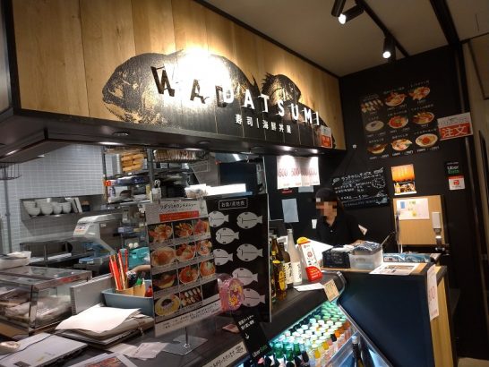 なんばスカイオITADAKIMASU内のワダツミ(WADATSUMI)で500円ワンコイン丼の近海キハダマグロの鉄火丼！