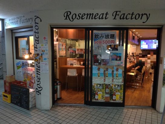 本町のローズミートファクトリー(Rosemeat Factory)で580円のハラミ丼！期間限定13:30～14:30丼物メニュー100円引きでワンコイン以下！