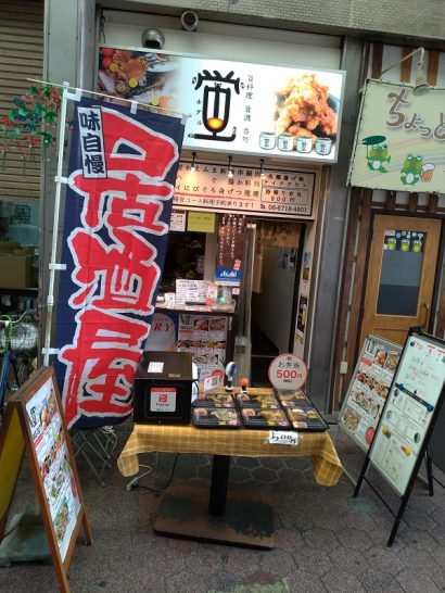 空堀商店街の蛍でワンコイン500円の唐揚弁当！ご飯大盛り無料！