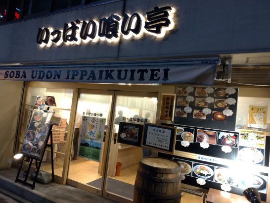 銀座・京橋の立ち食いそば いっぱい喰い亭でワンコイン500円のミニかき揚げ丼セット！
