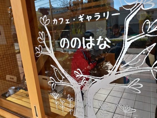 塚本・御幣島の中間にあるカフェ・ギャラリーののはなでワンコイン500円の日替わりランチで豚カツ定食！ご飯大盛り無料！