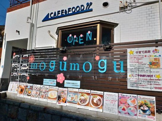 関西大学前のCafe mogu moguカフェモグモグでワンコイン500円のオムカレー！