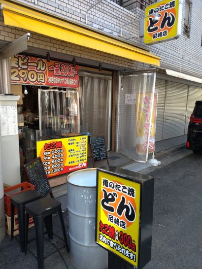 阪神尼崎の俺のたこ焼き どんでワンコイン500円のコロッケカレー！