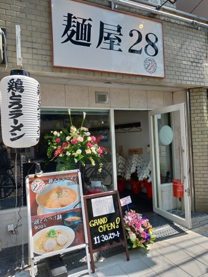 上新庄の麺屋28で鶏とろラーメン！濃厚鶏白湯の醤油味！