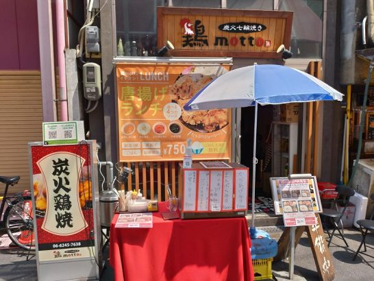 本町・心斎橋の鶏mottoでワンコイン500円のチキンカツ弁当！ご飯大盛り無料でボリューミーなお得ランチ！