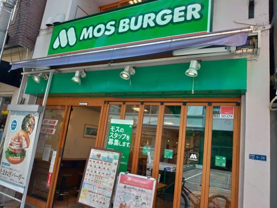 肉の日29日限定モスバーガーにくカツにくバーガーを西心斎橋店で購入してアメ村で食べてみた！
