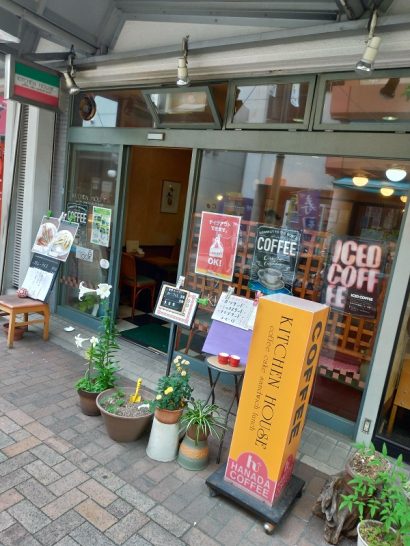 JR尼崎アミング潮江商店街キッチンハウスの日替ワンコインランチでカレーライス定食！