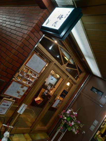 堺筋本町・ハイム船場内の中国菜 梅花でニンニクの芽と豚肉の香り醤油炒め！スープ・白御飯おかわりOK！
