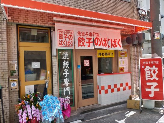 中津の焼餃子専門餃子のぱくぱくで餃子丼！しょうが餃子(にんにく無し)ver.