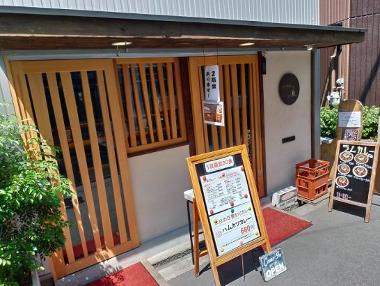 福島の中之島酒堂でワンコイン500円のレディースカレーはスパイシーカレー！