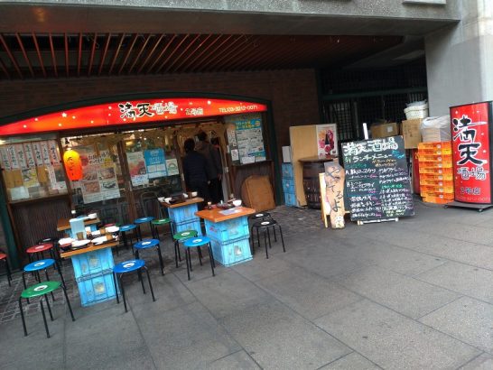 東京駅丸の内側にある満天酒場でワンコイン+税相当550円の若鶏ザンギ(とりから甘辛ダレ)定食！