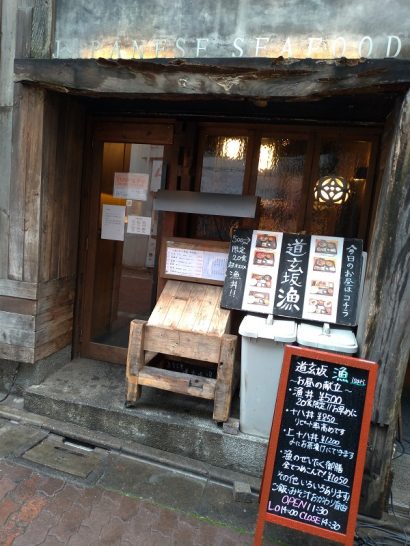 渋谷の道玄坂 漁isariでワンコイン500円の漁丼は海鮮漬けちらし丼！ご飯大盛り無料！