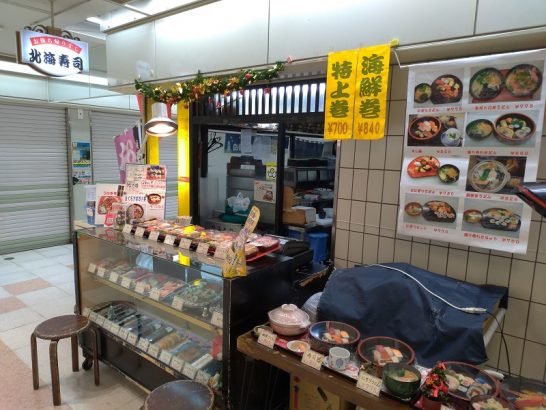 阿倍野ベルタ地下1階の北海寿司でワンコイン+税のお造り定食！