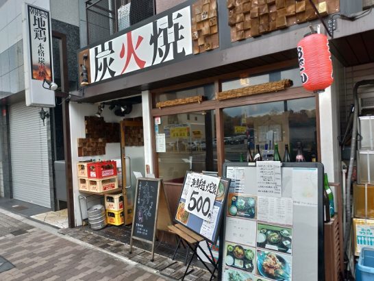 片町のかすみやで限定のワンコイン500円の海鮮造り定食！ごはんおかわり無料！
