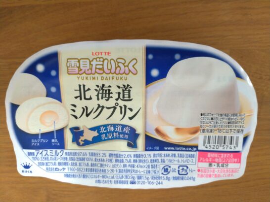 LOTTEロッテ雪見だいふく北海道ミルクプリンを食べた感想・レポート・レビュー！カロリーなどの栄養成分や料金は？