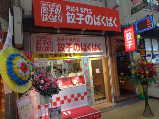 京橋の餃子のぱくぱくで290円のしょうが餃子+180円のライス中で計517円のワンコイン+税以下ランチ！