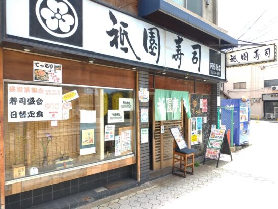 阿倍野の祇園寿司でワンコイン500円のミックスフライ定食！ご飯大盛り無料！