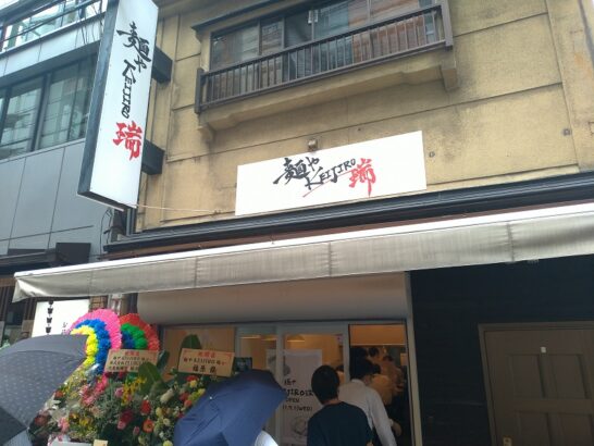 西本町・阿波座の麺やKEIJIRO瑞で温玉まぜ麺！大盛り無料でレンゲ1杯の追飯サービス！