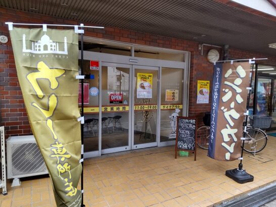 こころカレー食堂@淡路のOPEN記念100円カレー味見会でチキンカレー（辛さマイルド）