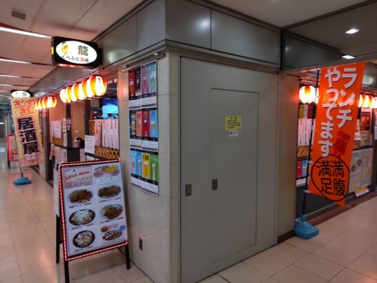 大阪駅前第4ビル地下1階クラフト酒場 龍でワンコイン500円の日替ランチで牛タン丼！