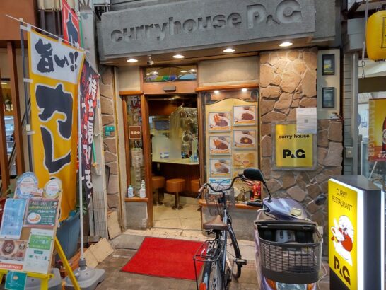 京橋のカレーハウスcurry house P&Gでワンコイン+税550円のビーフカレー！カレー専門店のカレーライス！