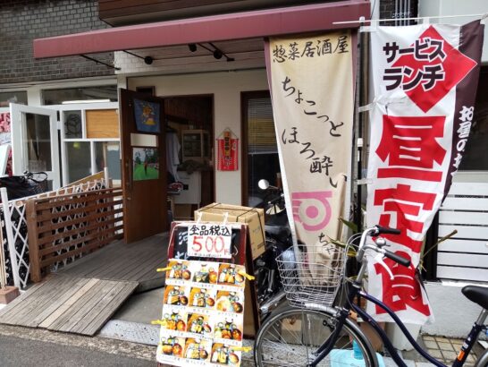 都島の惣菜居酒屋河ちゃんでワンコイン500円のミックスフライ定食！サービスランチは480円！