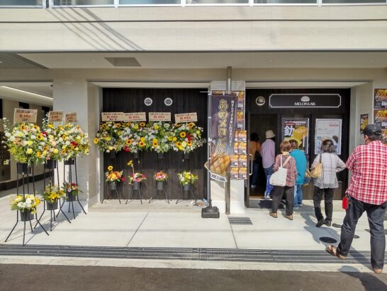 豊中市庄内のMELON LAB.であの!!メロンパンとオープン記念限定販売の高級食パン釛KOGANE&燈AKARIを食べた感想レビュー！