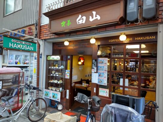 守口市土居商店街の喫茶白山COFFEE HOUSE HAKUSANでワンコイン500円のカレーライス！