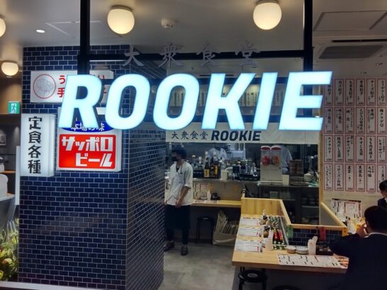 エキマルシェ大阪リニューアルオープン！大衆食堂ROOKIEで3種類の味が楽しめるチキンカツ定食ご飯大盛り無料！