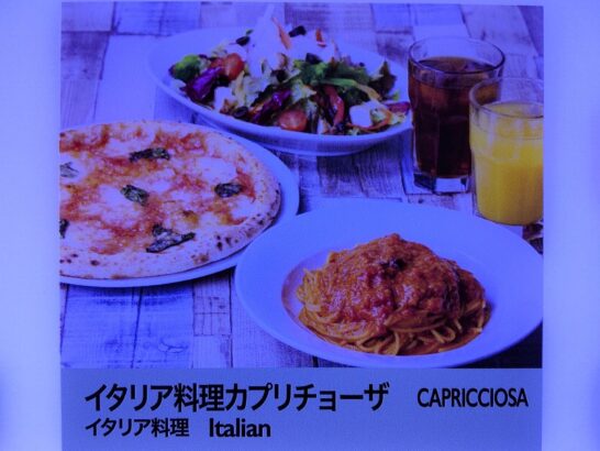 イタリア料理カプリチョーザ44周年の大創業祭でゲットしたトマトのニンニクのスパゲティ半額券を利用して食べてきた！